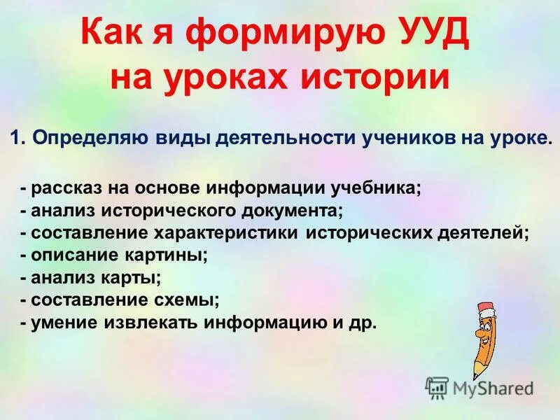 Темы открытых уроков по истории