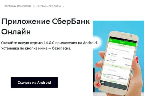 Установить сбер тв