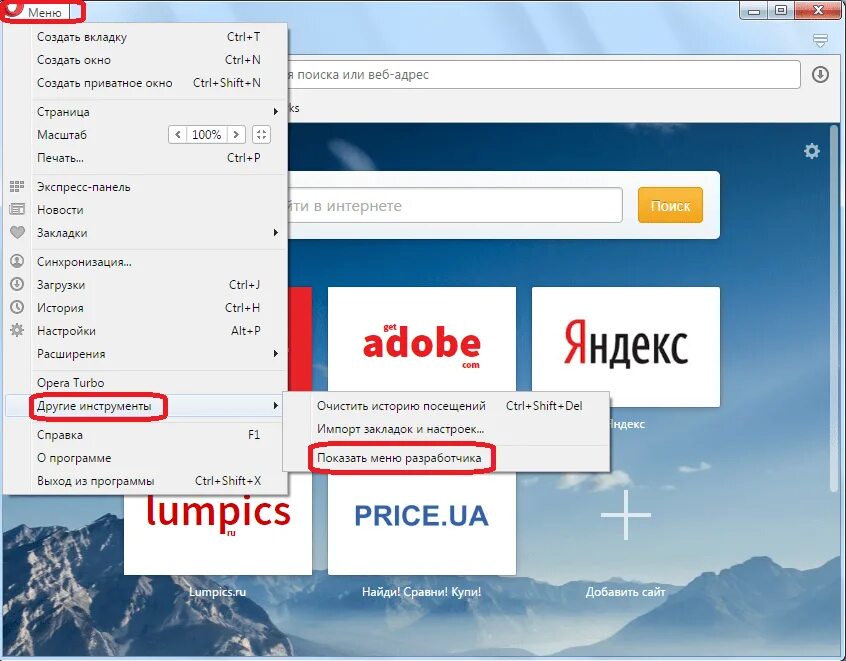 Опера меню. Меню браузера инструменты. Меню браузера опера. Плагины для оперы.