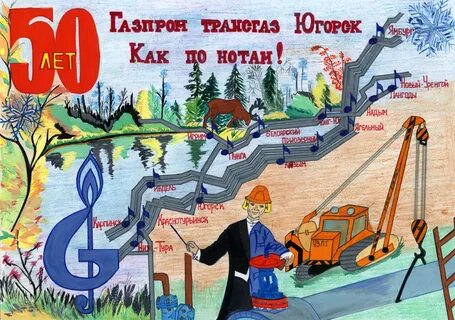 С новым годом охрана труда