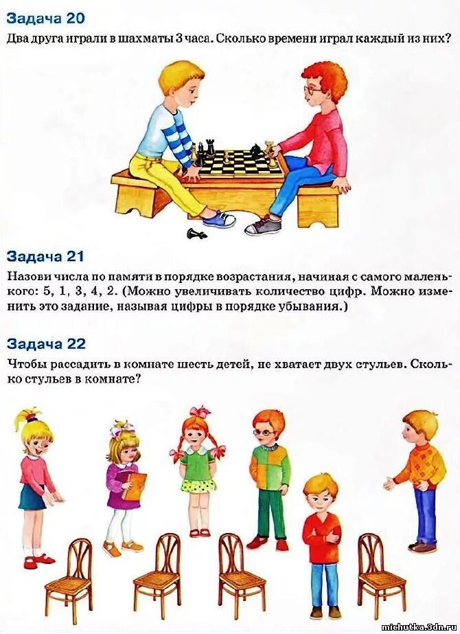 Задачи на логику для детей