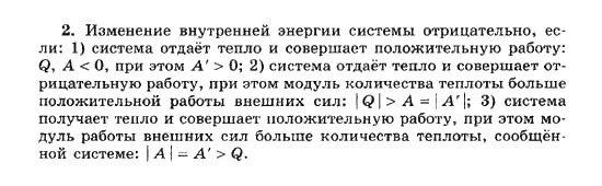 Как можно изменить внутреннюю энергию ответ