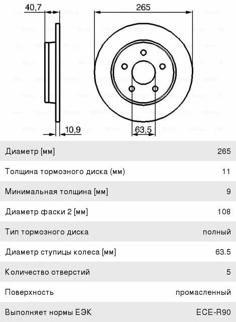 Какой диаметр тормозного. Диаметр тормозного диска Форд Мондео 3. Тормозной диск Ford Focus 2 чертеж. Диаметр тормозного диска Форд фокус 2. Тормозные диски Форд фокус 2 параметры.