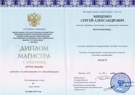 Высшее образование г москва