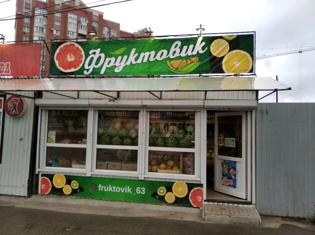 фрукты самара