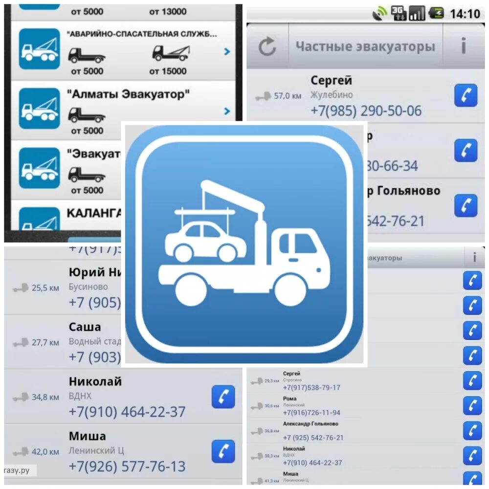 Приложение авто. Приложение эвакуатор. Приложения для автолюбителей. Мобильное приложение для автомобилистов.