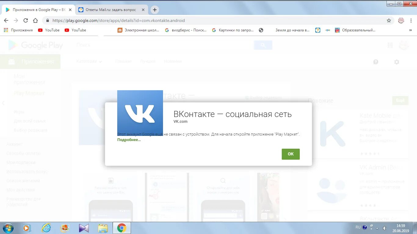 Найти plays