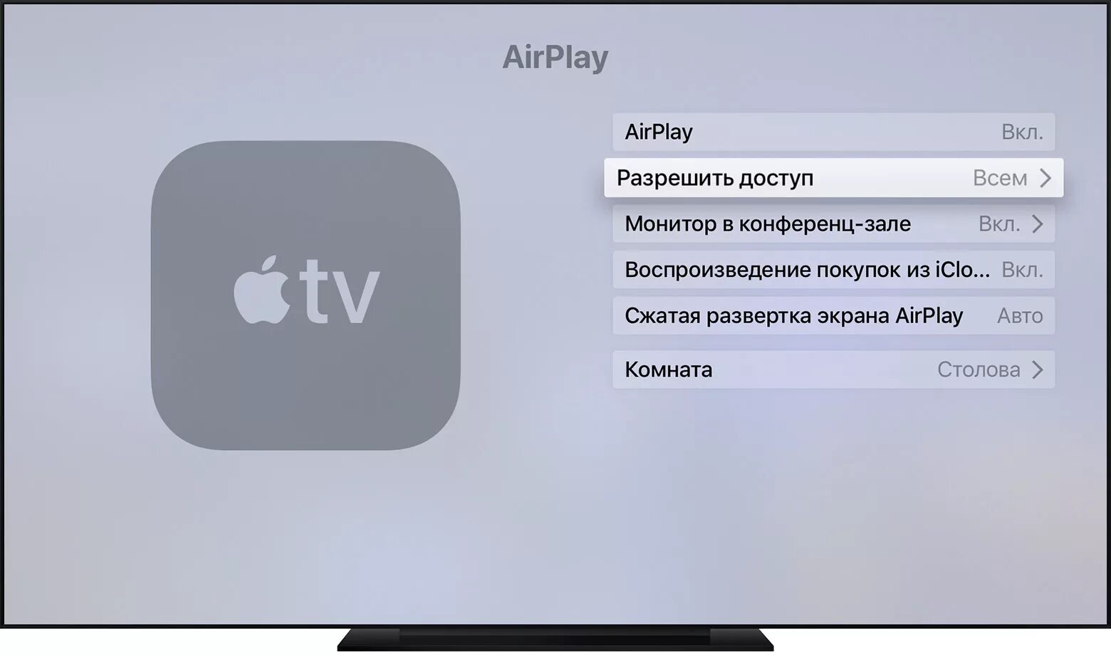 Apple TV Airplay. Телевизоры с Apple Airplay. Apple TV 3 Airplay. Как подключить Apple TV. Экран airplay