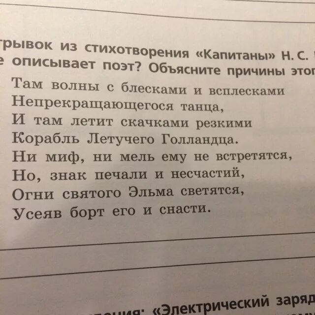 Прочитайте отрывок из стихотворения. Описывающий отрывок из стихотворения. Отрывки из стихов. Н. Гумилев отрывок из стихотворения.