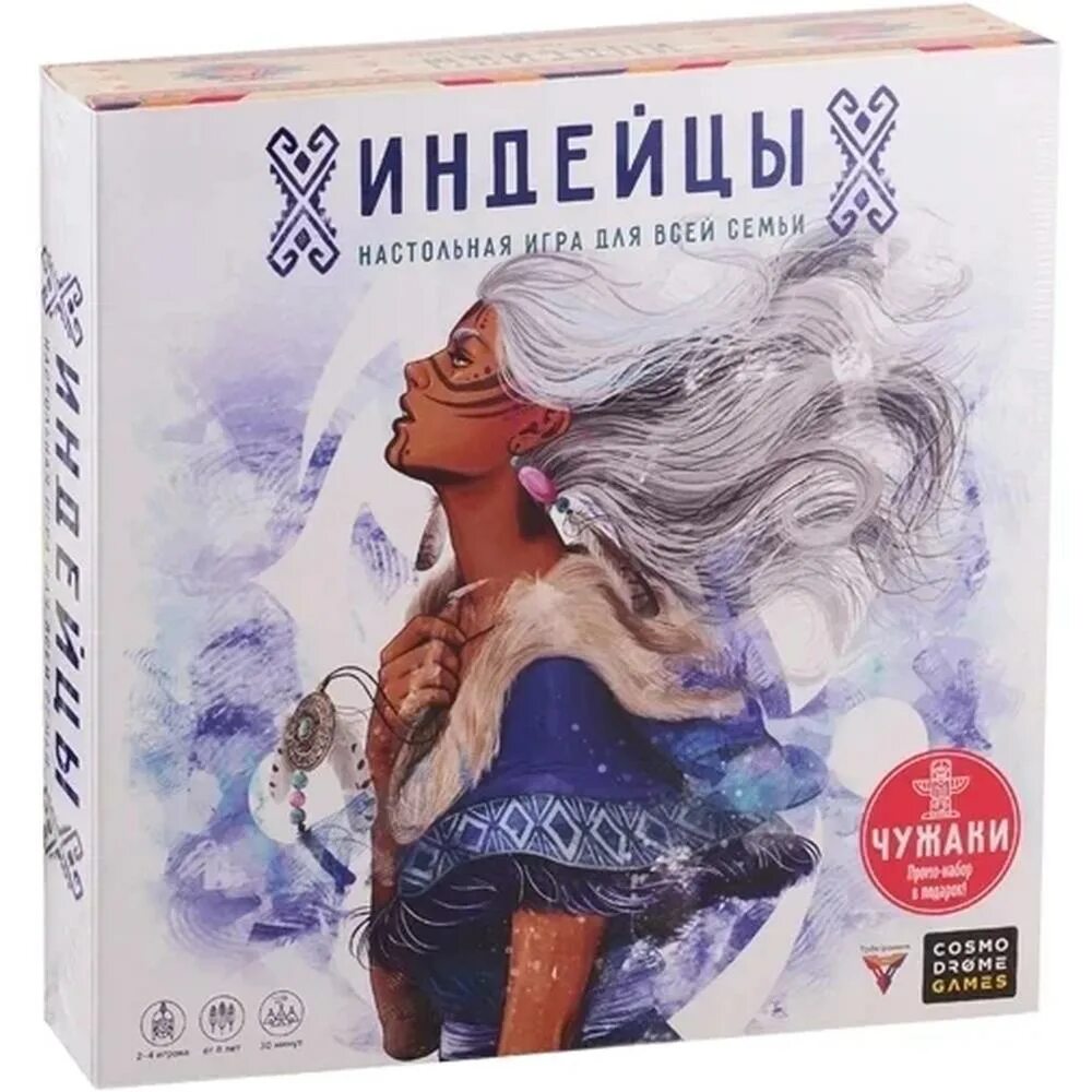 Индейские игры. Индейские игры. Индейцы настольная игра. Индейская вечеринка для детей. Дети играют в индейцев.