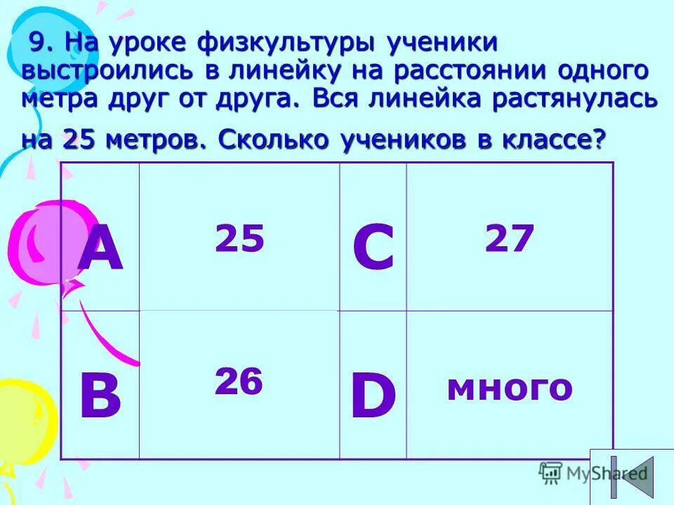 Сколько девятых классов. Сколько девятых классов