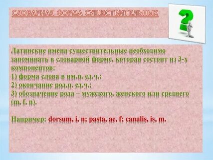 Имена латинского происхождения