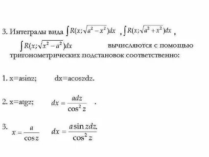 Интегральный вид