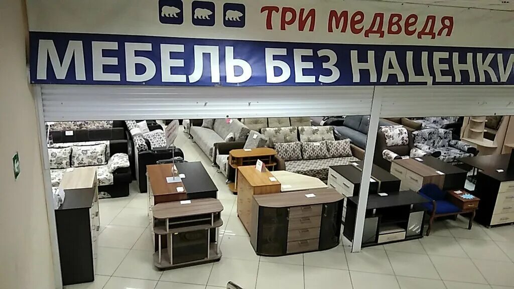 Мебель курск магазины каталог. Тц европа курск проспект дружбы 9 а. Мебель курск магазины. Закрытый магазин мебели. Спальня изотта ангстрем.