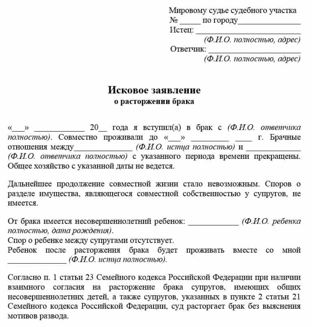Как подать на пособие после развода. Как подать на пособие после развода