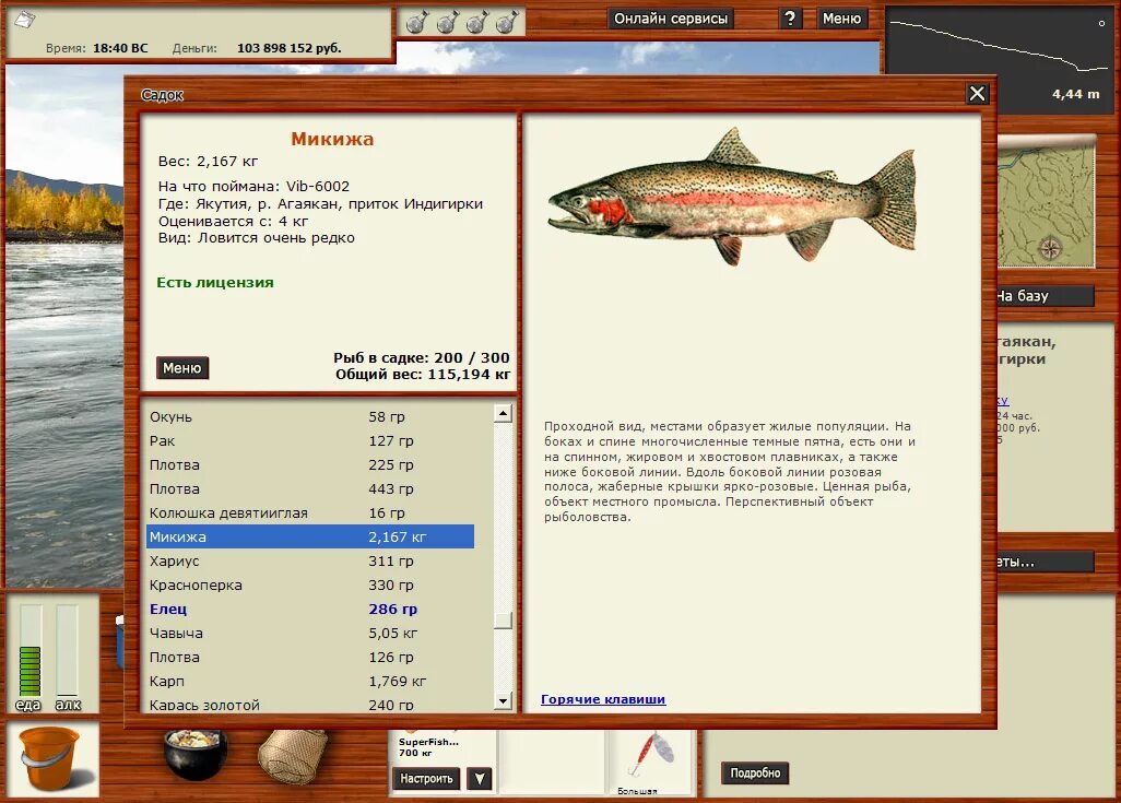 Игра russian fishing 1. Каталог русской рыбалки. Каталог русской рыбалки. Каталог русской рыбалки. Russian fishing 3 системные требования.