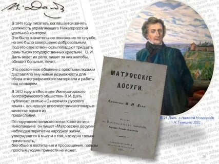 Семь лет писатель