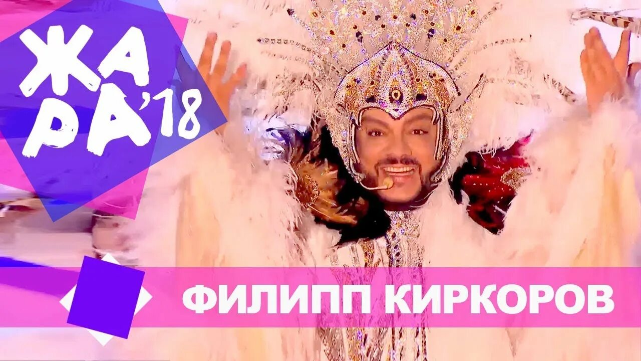 Киркоров старые песни о главном. Киркоров жара. Киркоров дальше буду жить. Жара песня киркорова. Жара песня киркорова.