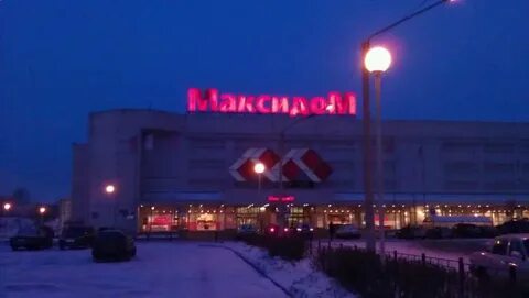 Максидом энгельса 154