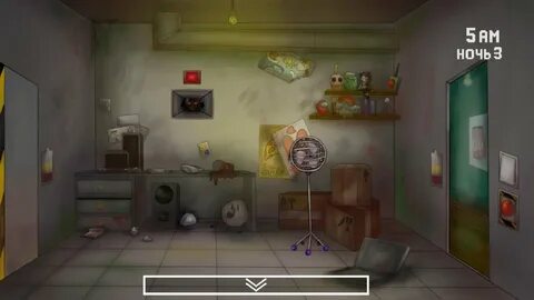 Играть с тобой ночью