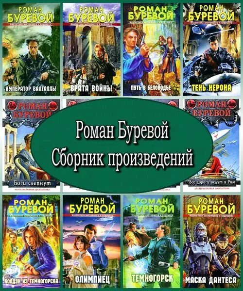 Сборник произведений fb2. Сборник произведений. Сборник произведений разных авторов. Название сборника с произведениями разных авторов.