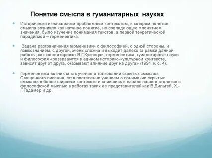 Гуманитарный это простыми словами