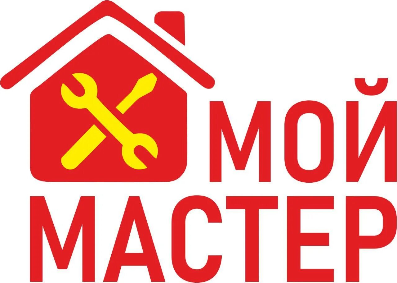 Моя мастер или мой мастер. Специалист мастер универсал. Моя мастер или мой мастер. Моя мастер или мой мастер. Моя мастер или мой мастер.