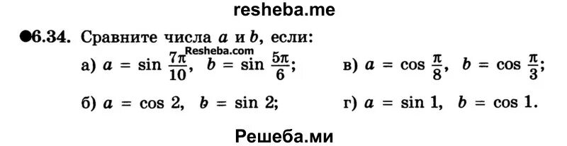 Cos п 9. Сравните числа cos п/5 и cos п/6. Сравните sin. Сравнить числа cos 6п/5. Cos 5п/9.