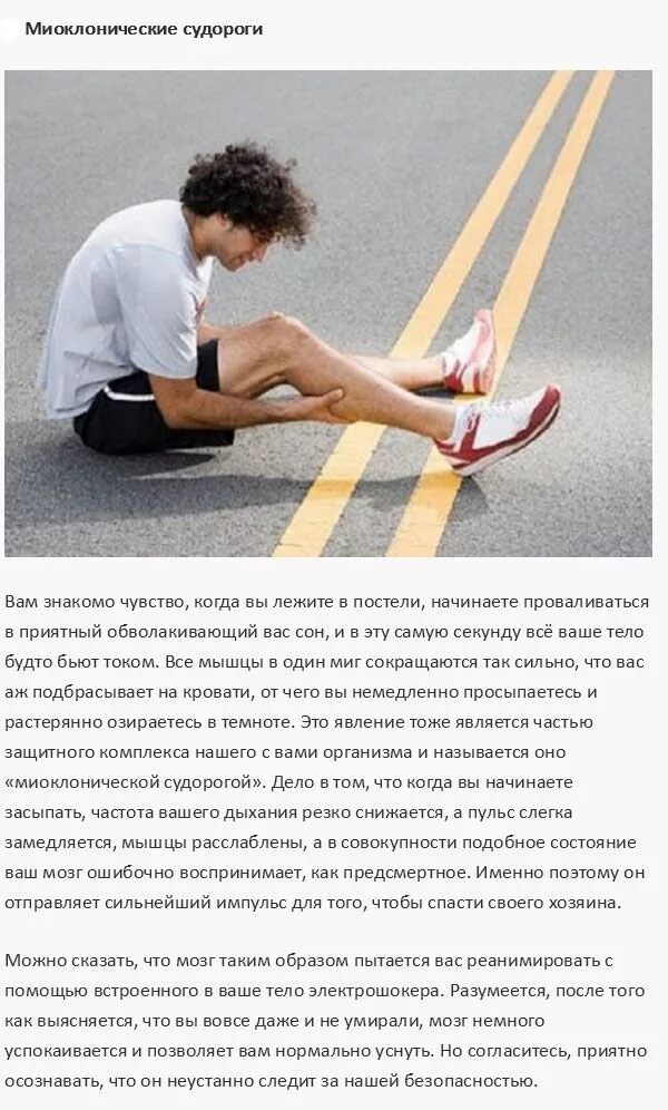 По телу будто ток. По телу будто ток. Arm. Мурашки на коже. Электрический ток и организм человека.