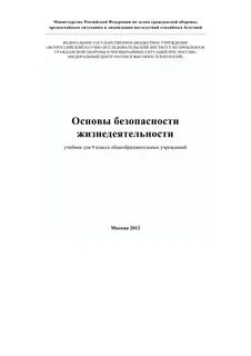 Обж аюбов