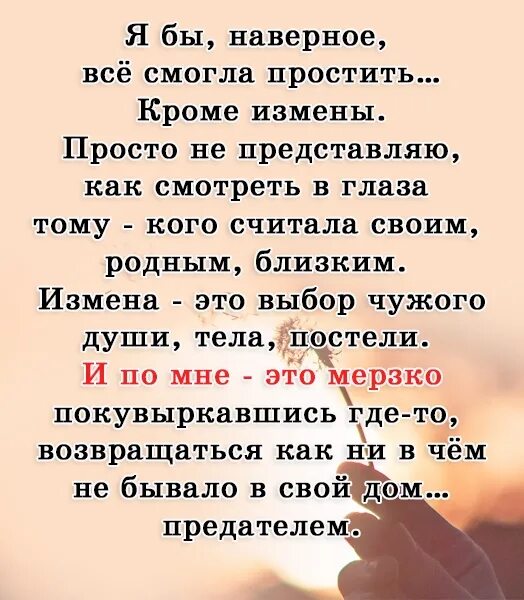 Измена месть предателю читать. Стихи про измену. Стихи про измену мужа. Стихи о предательстве любимого мужчины. Стихи про измену и предательство.