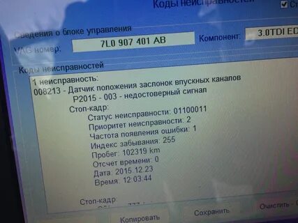 Ошибки туарег дизель
