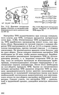 Фрагмент инструкции