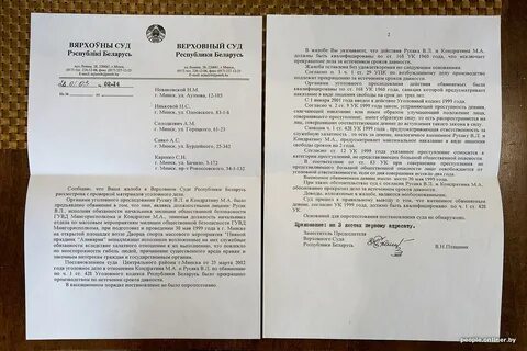 Сроки давности ук рб