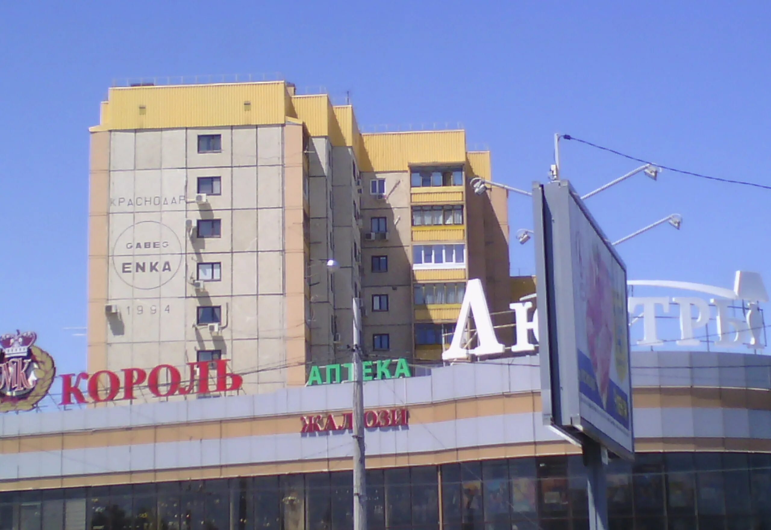 Кропоткин авиационная улица. Покрышкино волгодонск. Покрышкино краснодар. Покрышкино кропоткин. Покрышкина 2/1 краснодар.