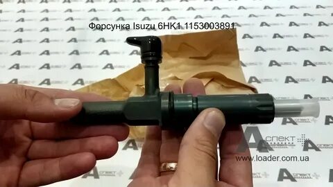 Форсунка видео