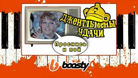 Джентльмены удачи мелодия