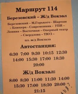 Расписание автобуса 148 горный пермь сегодня