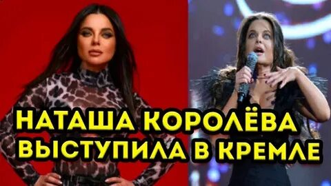 Концерт королевой в 2024 году