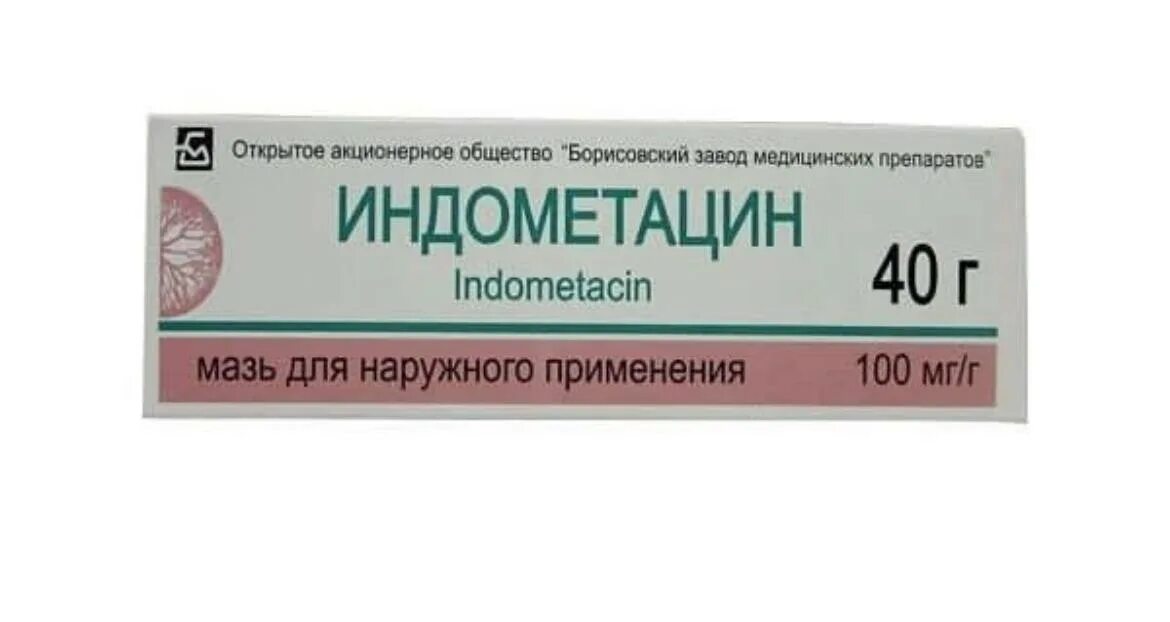 Индометацин мазь можно. Индометацин мазь 40. Индометацин мазь 40г. Мазь индометациновая 10%. Индометацин 40г мазь 100 %.