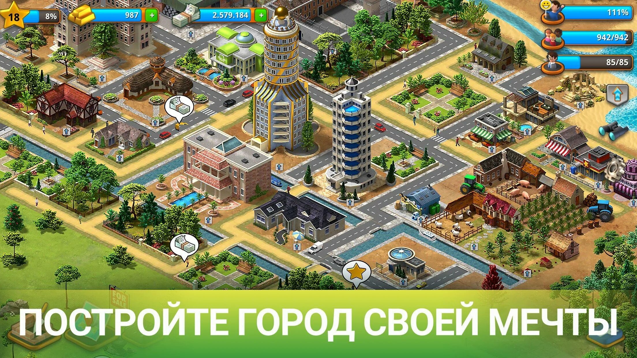 Игра город мечты. Сити исланд 6. город мечты игра. игра построить город. построй город мечты.