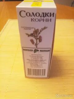 Деглицирризированная солодка