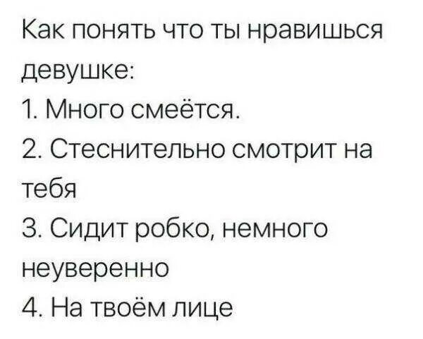 Как проверить любит ли тебя любимый