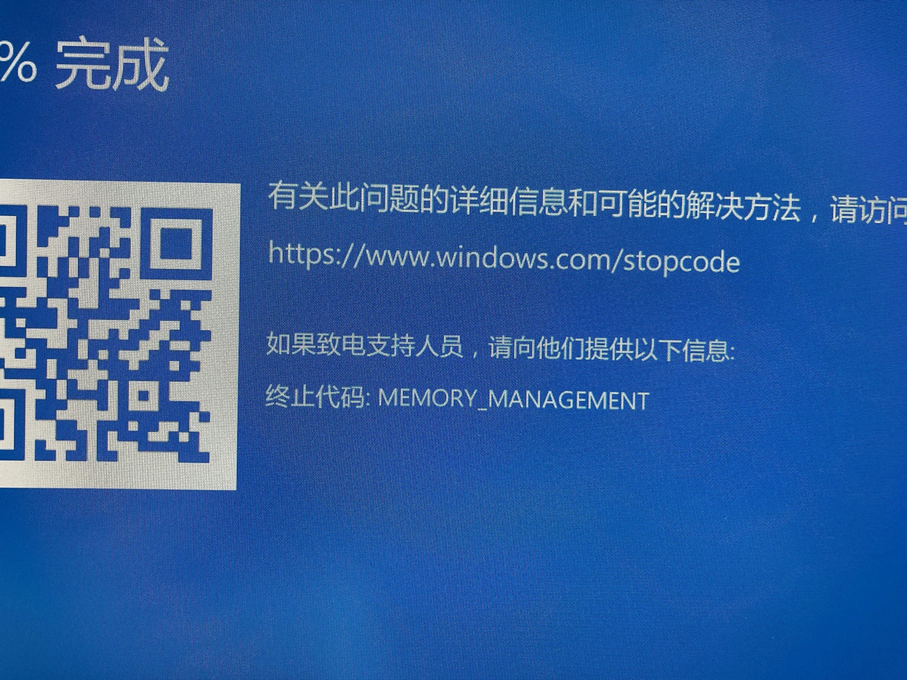 Stopcode windows 10 решение. Синий экран stopcode. стопкоде виндовс 10.