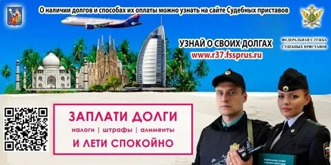 Долг летай