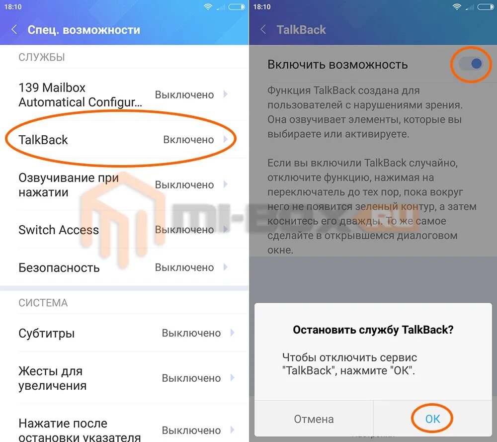 Как отключить Talkback на андроид Xiaomi. Отключаем Talkback на Android. Как убрать Talkback на андроид на Redmi. Отключить талк бак на андроиде. Режим talk