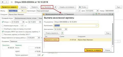 Донорские дни в 1с зуп 8.3