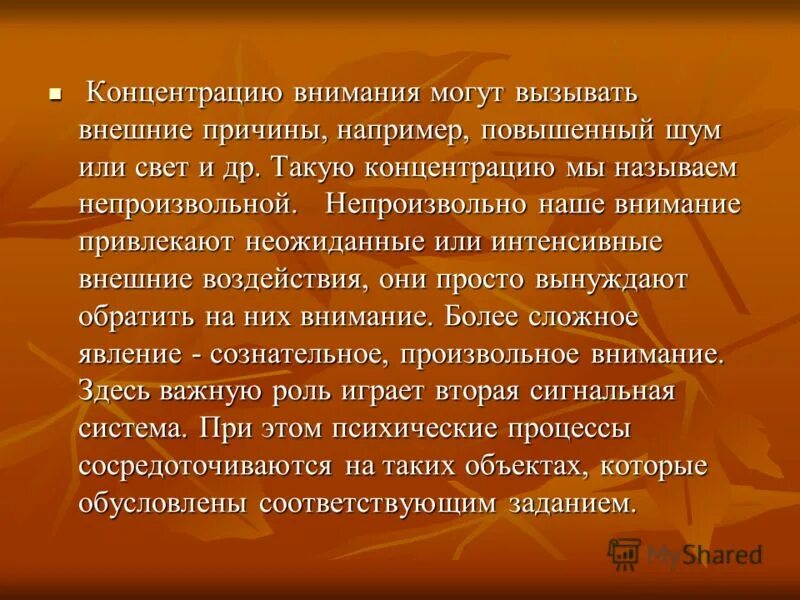 интенсивные внешние воздействия. интенсивные внешние воздействия. экологические факторы окружающей среды классификация. факторы влияющие на процесс дыхания растений. влияние внешних и внутренних факторов на интенсивность дыхания.