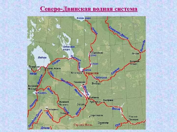 Бассейн реки западной двины. Северо-Двинская водная система карта. Северо-Двинская система Северодвинский Водный путь. Мариинская водная система на карте Вологодской области. Северо Двинский Речной путь.