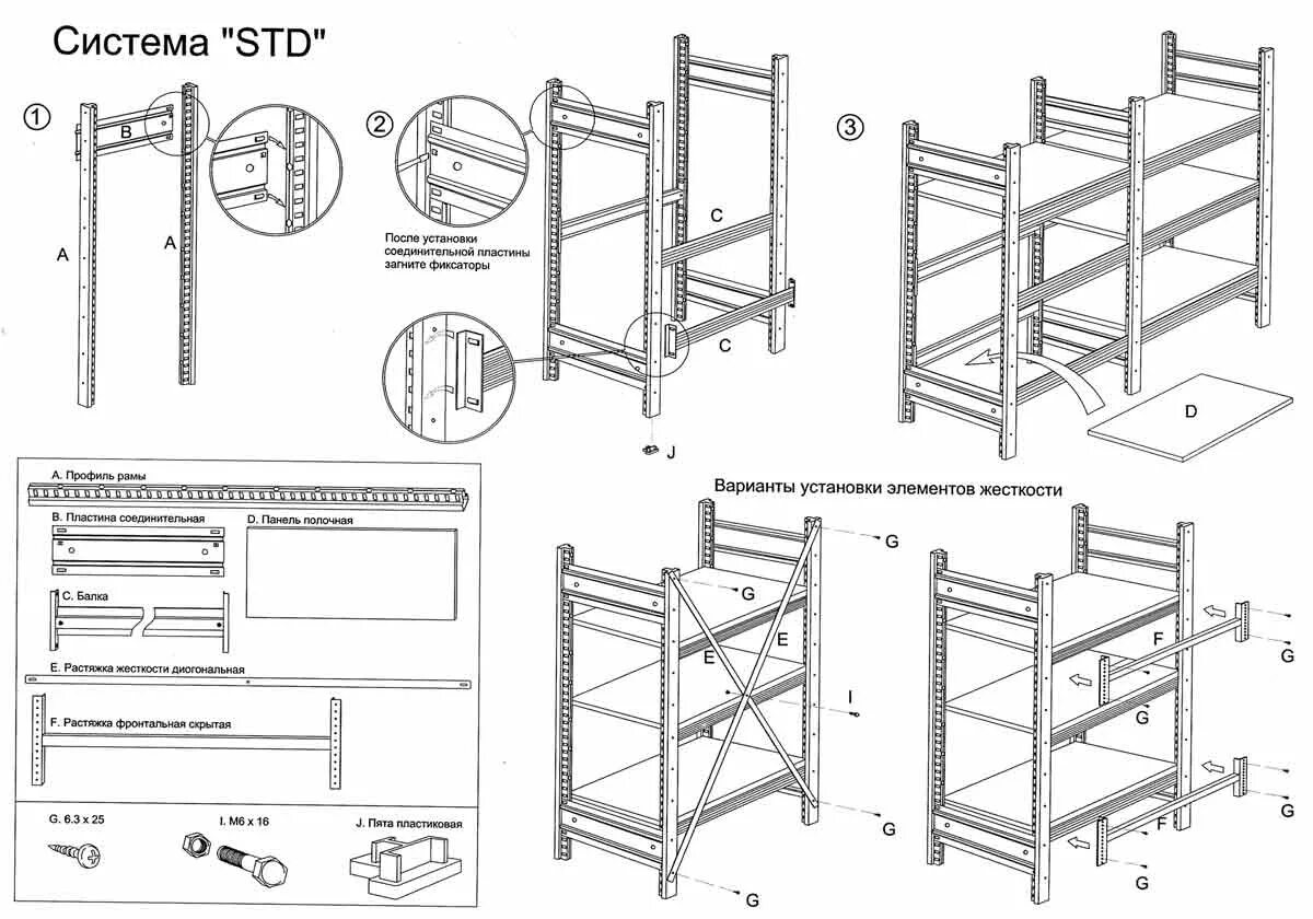 Сборка стеллажа икеа. Ikea стеллаж Ивар чертеж. Стеллаж икеа деревянный схема сборки. Стеллаж Ивар инструкция. Стеллаж Ивар икеа инструкция по сборке.